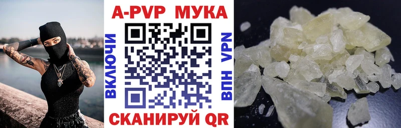 APVP мука  ссылка на мегу ссылка  Урай 