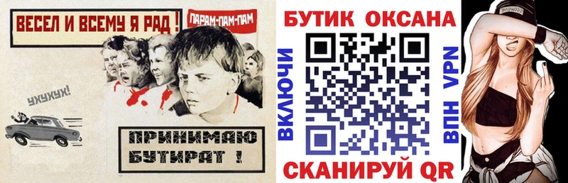 Бутират оксибутират  Урай 