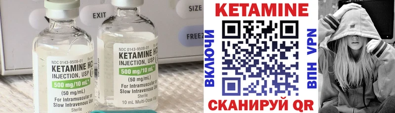 КЕТАМИН ketamine где найти Урай