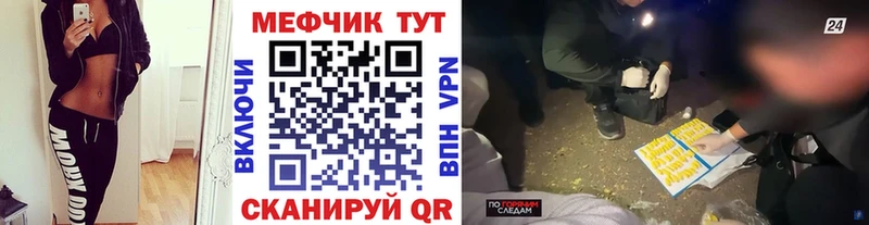 Мефедрон VHQ даркнет сайт Урай
