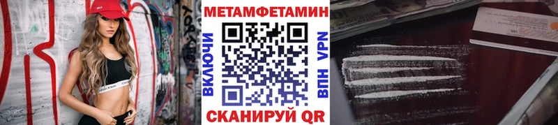 МЕТАМФЕТАМИН винт  Урай 