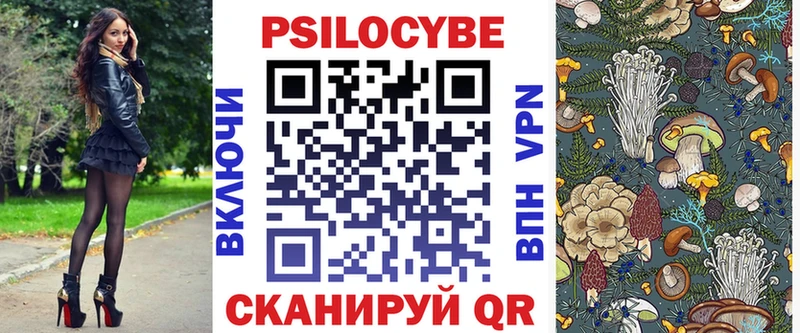 Галлюциногенные грибы Psilocybe  продажа наркотиков  Урай 